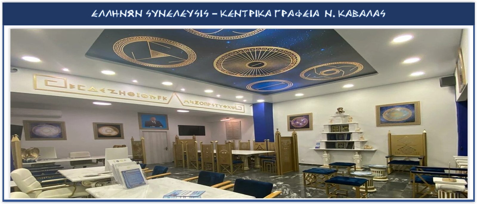 Ε.ΣΥ. ΚΑΒΑΛΑΣ