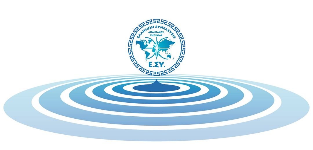 Ε.ΣΥ. ΚΑΒΑΛΑΣ